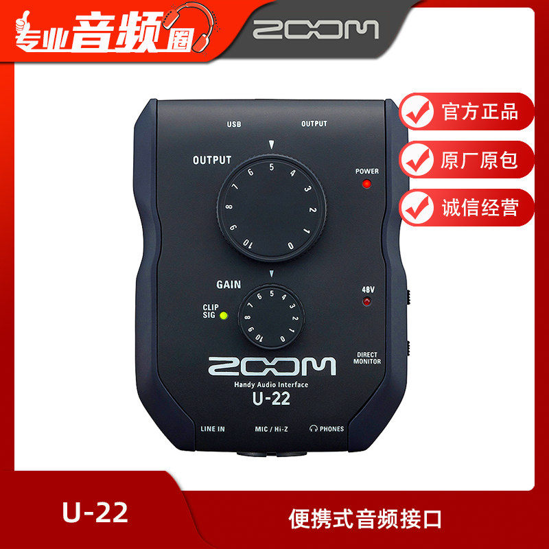 ZOOM U-22 小巧便携式专业音频接口声卡 PC/Mac/iPhone/iPad移动