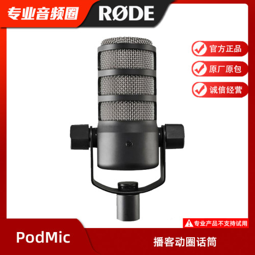 专业广播级动圈话筒降噪麦克风