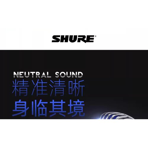 Shure/舒尔 Super55专业有线话筒麦克风舞台现场演唱