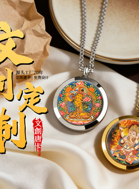 文创定 制唐卡吊坠迷你扎基拉姆绿度母黄财可打开钛钢嘎乌盒吊坠