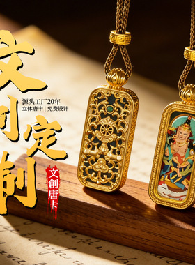 擦擦唐卡黄财绿度母扎基拉姆五爷项链彩绘唐卡黄铜嘎乌盒唐卡吊坠
