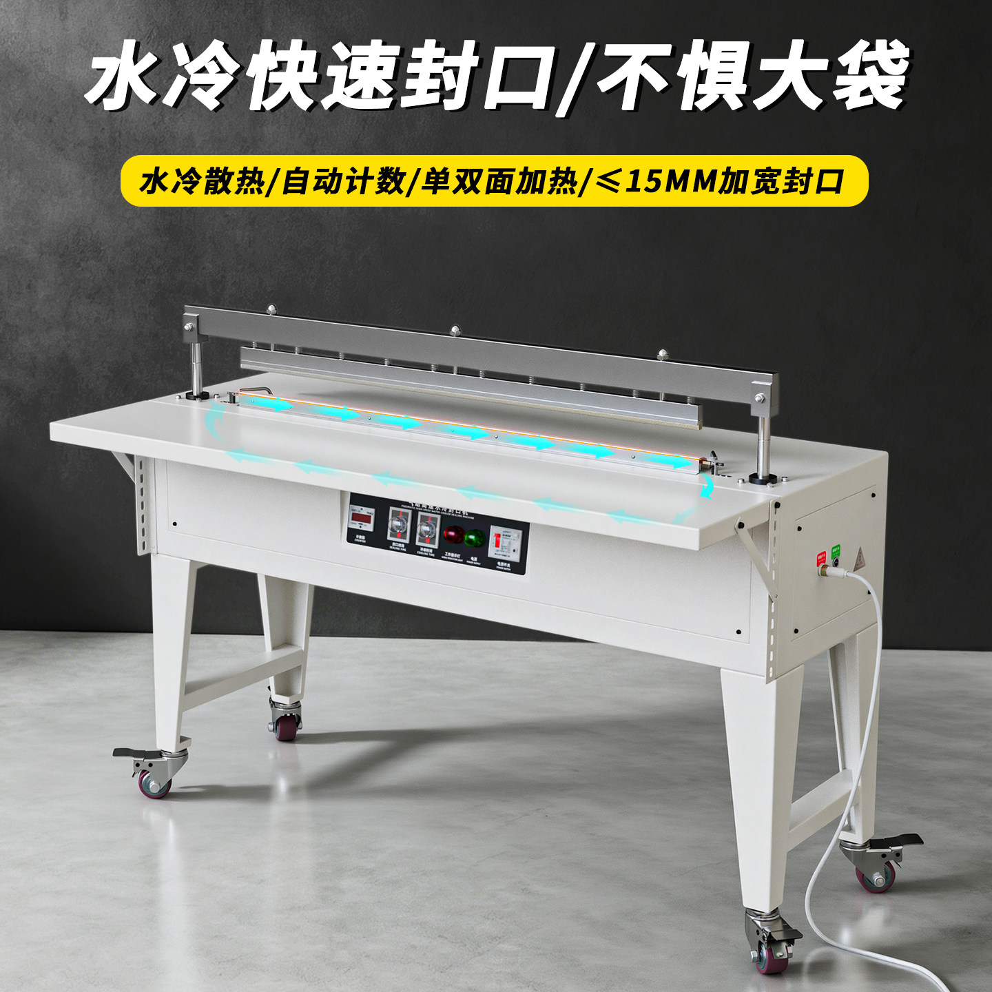 立式加长加宽气动水冷封口机商用工厂用假发热熔机热收缩膜封口机