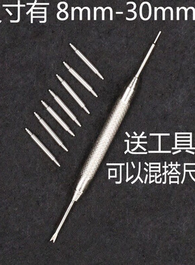 手表配件零部件 手表轴杆表手表固定表带连接轴 弹簧轴 表针插销