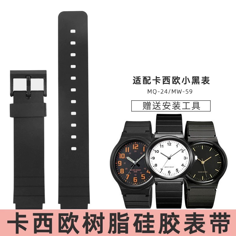 适配卡西欧CASIO手表带小黑透明表带改装MQ24/58树脂橡胶配件替换