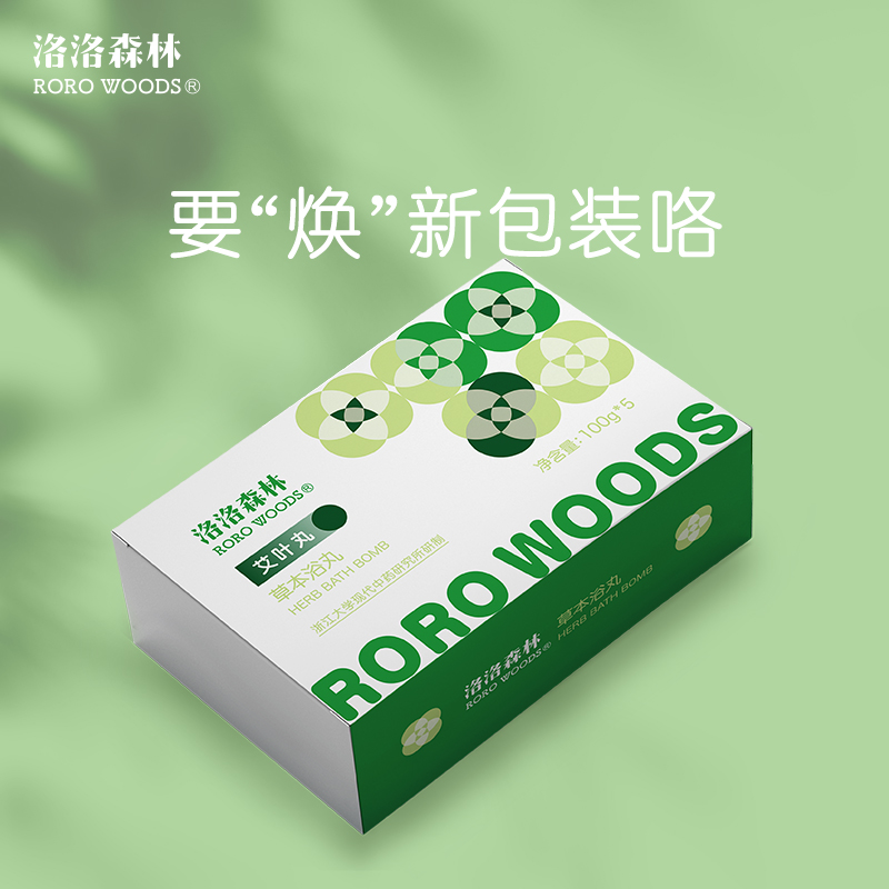 洛洛森林草本浴丸天然草本浴丸婴幼小儿宝宝泡澡药包泡腾液水