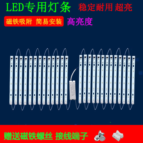 led灯条长条灯带客厅吸顶灯灯芯