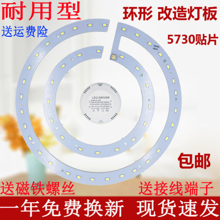 led灯板12w圆形环形18wled节能灯32w灯管灯盘36w灯芯贴片72w光源