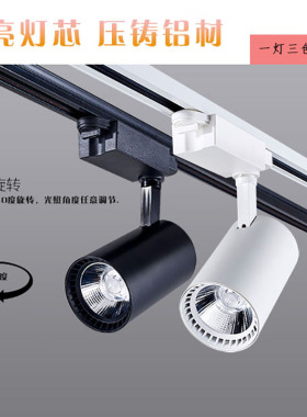 过道走廊灯简约现代筒灯LED筒灯商业轨道灯服装店射灯可调角度