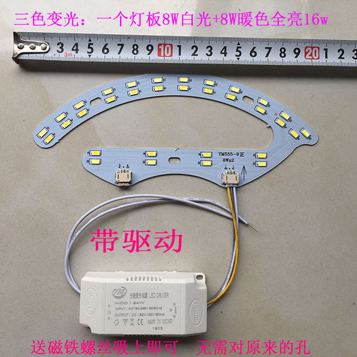 芯片三色异形芯片变光灯