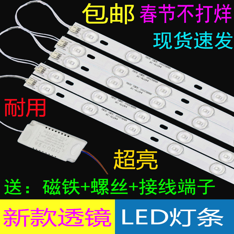 长条贴片替换光源220v客厅灯