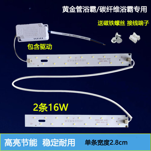 LED灯条集成吊顶12w贴片卫生间2