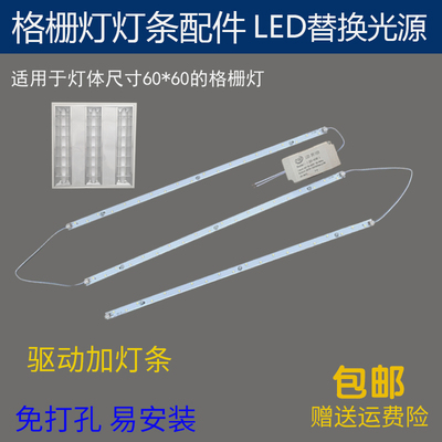 超亮电源格栅一拖三贴片驱动灯芯