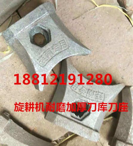 连云港旋耕机刀片245耐磨加厚刀库刀座豪丰南昌东方红拖拉机配件