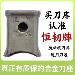 合金刀库旋耕机刀座旋耕刀加厚刀库铸造连南抗裂焊合加长刀盒