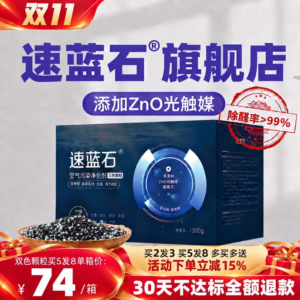 速蓝石去除甲醛味新房装修家用急住新车活性炭竹炭碳锰净化吸附包