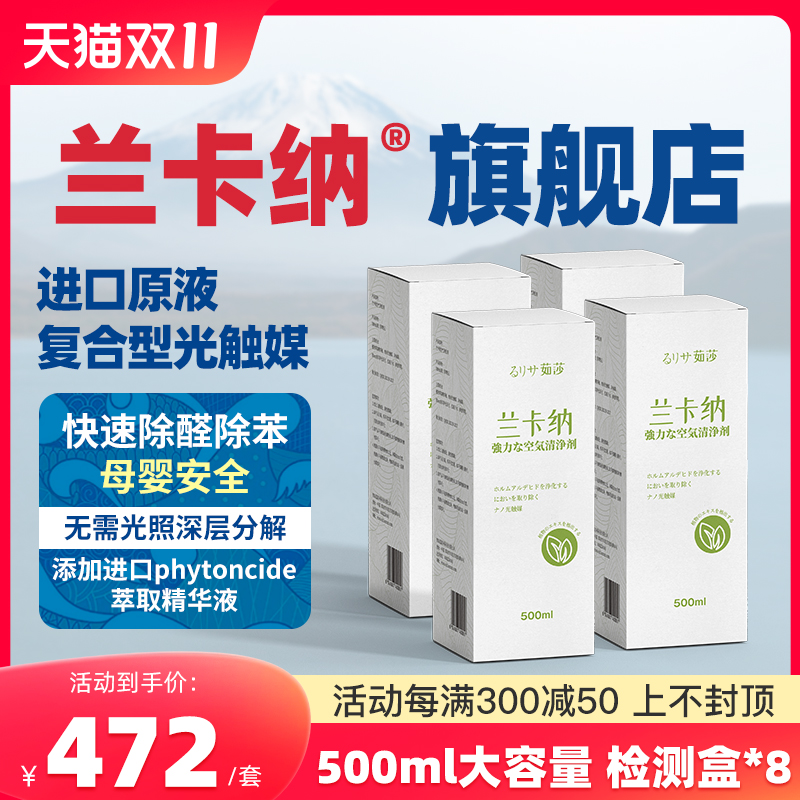 定制除醛王海润晶蓝润原氧石银离子去除甲醛活性炭新房家用急住竹
