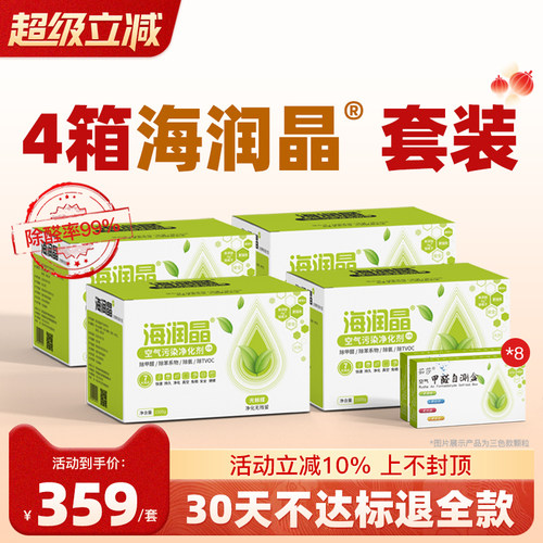 海润晶官网新房汽车去除甲醛竹炭