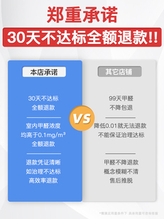 兰卡纳去除甲醛活性硅紫黑色竹炭新房光触媒 海润晶120平治理套装