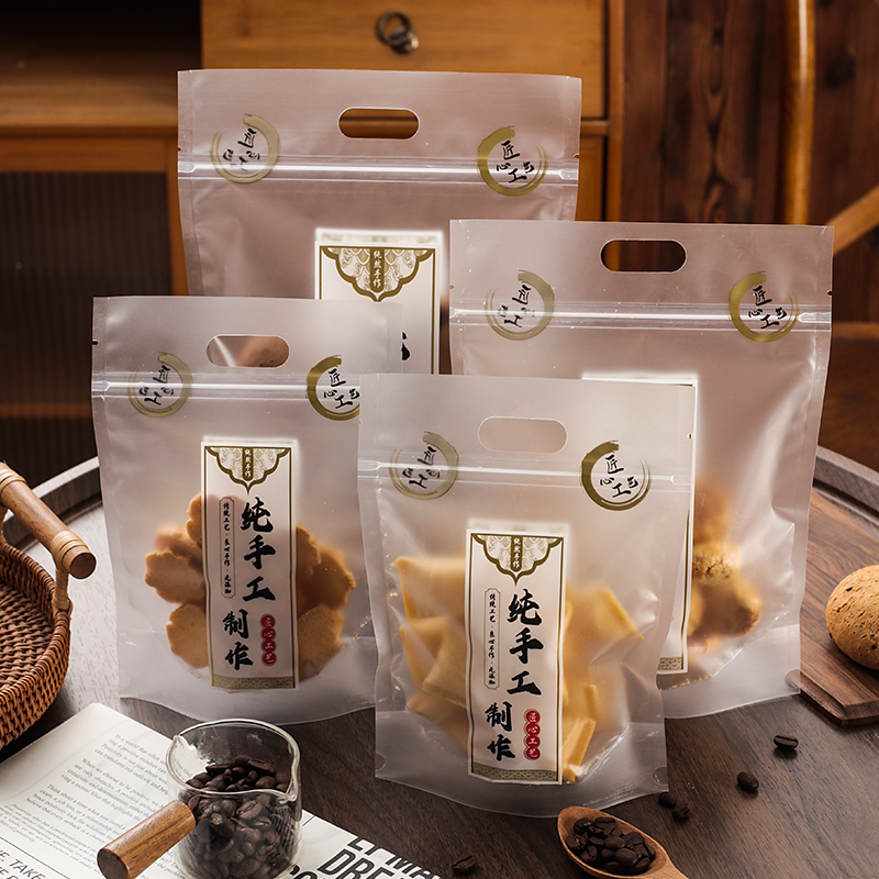 坚果奶枣零食干货纯手工制作自立袋自封袋食品袋手提磨砂包装袋子
