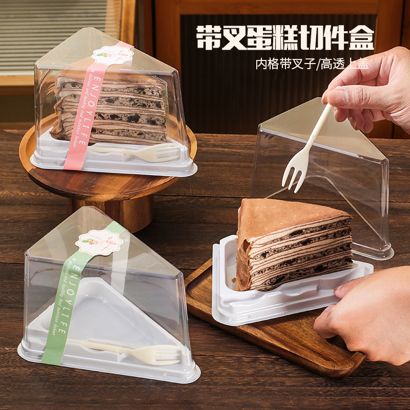 三角切块蛋糕千层慕斯西点点心切件盒6寸8寸加高透明包装盒分装盒