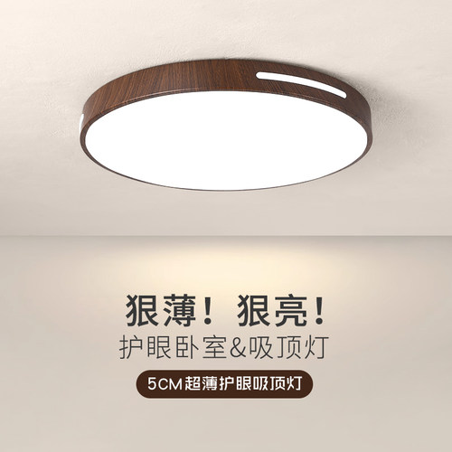 新中式LED吸顶灯简约现代客厅卧室餐厅房间阳台2026新款中古灯具