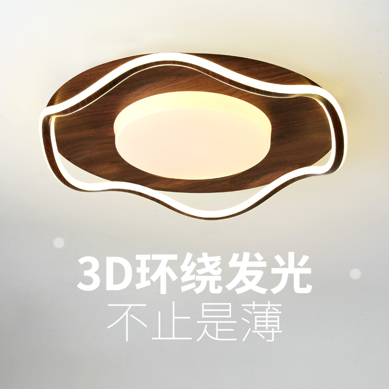 卧室灯胡桃木色新中式LED吸顶灯
