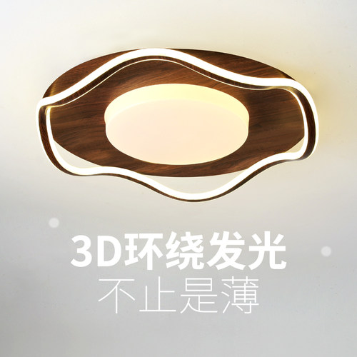 卧室灯胡桃木色新中式LED吸顶灯