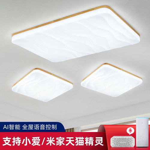 led吸顶灯长方形简约现代
