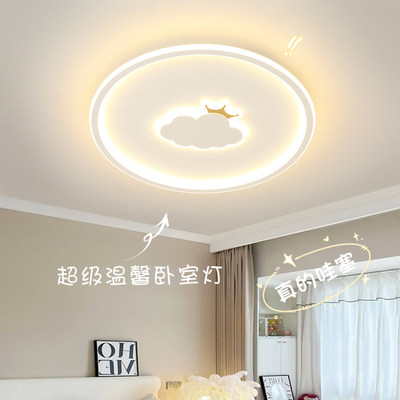 鸿吉简约现代卧室LED吸顶灯