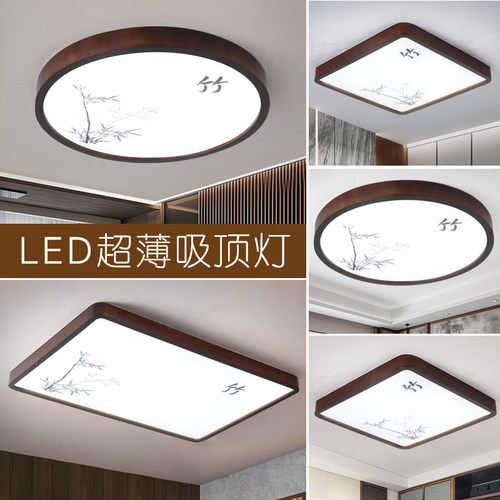 新中式胡桃木色LED吸顶灯简约现代客厅主卧房间阳台新款实木灯具