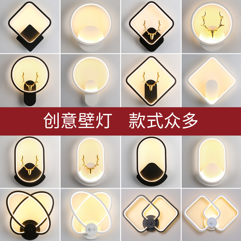 北欧led壁灯床头灯客厅背景墙壁装饰卧室简约现代走廊楼梯过道灯