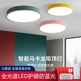 全光谱护眼LED吸顶灯客厅主卧室儿童房间书房防蓝光圆形大气灯具