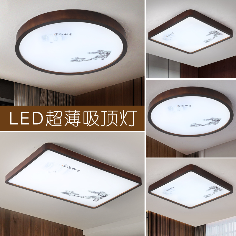 圆形吸顶灯简约现代新中式