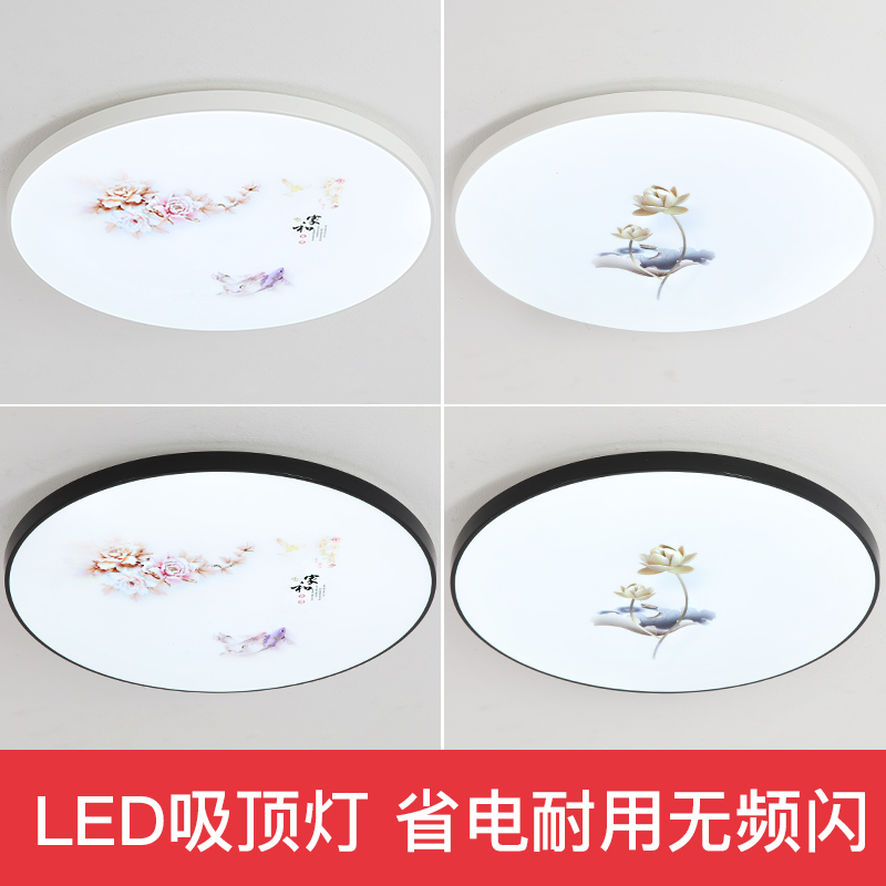 鸿吉LED吸顶灯简约现代卧室灯