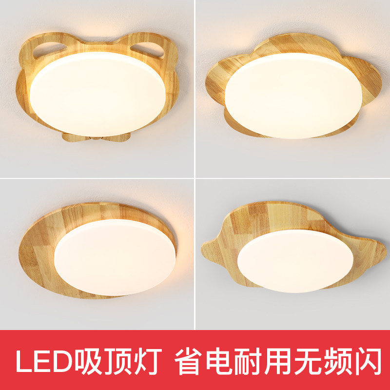 实木LED吸顶灯简约现代主卧室儿童房间饭厅2026新款中式原木灯具