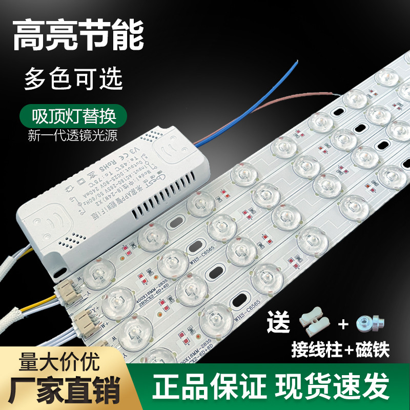吸顶灯led替换超亮长条客厅卧室