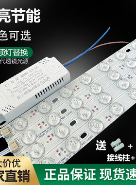 吸顶灯led替换灯芯超亮长条led灯带灯珠客厅卧室餐厅替换改造灯板