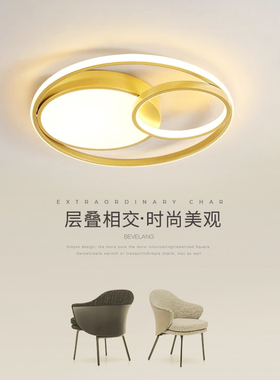 LED吸顶灯客厅卧室房间餐厅书房灯简约现代轻奢北欧2026新款灯具