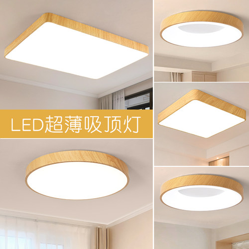 鸿吉卧室LED吸顶灯简约现代灯具