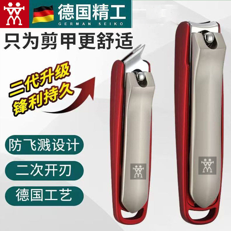 德国双立进口指甲剪指甲刀单个防飞溅高端原装家用修甲剪刀修脚
