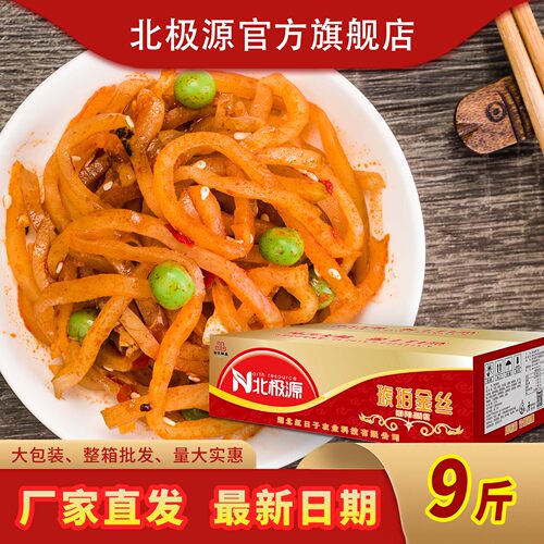 北极源酱菜琥珀金丝整箱腌制