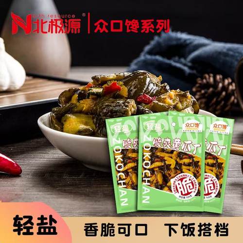 北极源旗下众口馋系列鲜脆豆角脆爽黄瓜丁香辣外婆菜酱腌菜下饭菜