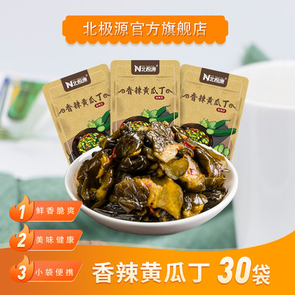 北极源香辣黄瓜丁袋装腌黄瓜酱菜小菜开味下饭菜航空食品青瓜咸菜
