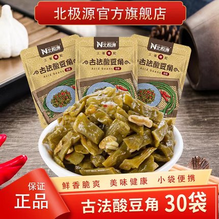 北极源古法酸豆角独立小包装酸豇豆商用咸菜泡菜酸菜袋装下饭菜