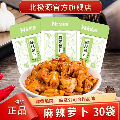 北极源麻辣萝卜15g开胃下饭菜