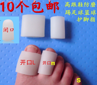 高跟鞋 鸡眼踢足球篮球运动脚趾甲保护套 护脚趾头套防磨 单只