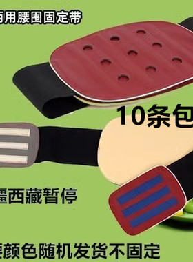 钢板钢板保暖突出透气护腰带