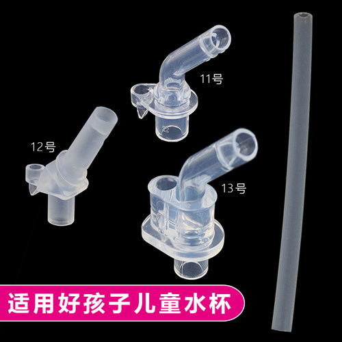 gb好孩子水杯配件儿童奶瓶吸嘴
