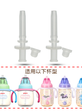 适配贝亲滑盖吸管杯配件Magmag水壶替换吸嘴带重力球DA115 110