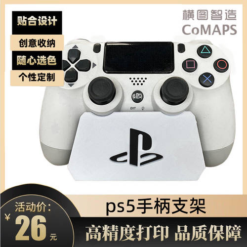 ps5支架好用稳固完美收纳